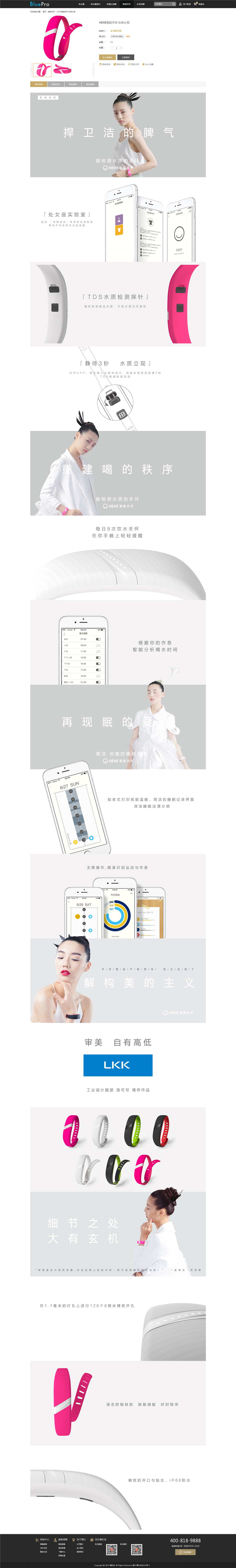 博樂寶官網(wǎng)設(shè)計欣賞05