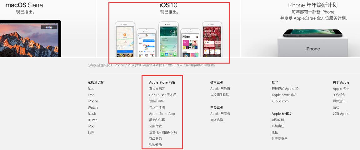 蘋果官網功能展示 蘋果官網功能展示