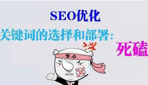 建材行業(yè)網(wǎng)站建設長尾關鍵詞優(yōu)化要點