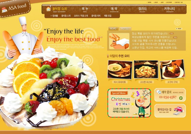 蛋糕電商行業(yè)網(wǎng)站設計的實用配圖技巧