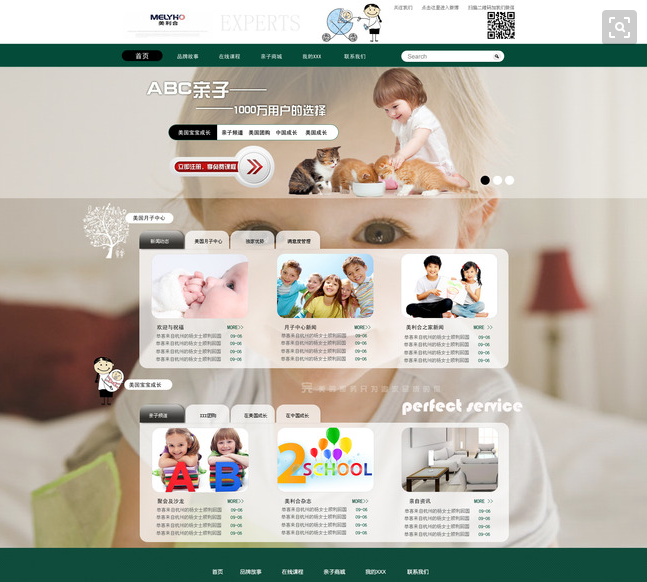 企業網站設計應考慮的整體內容有哪些? 企業網站設計應考慮的整體內容有哪些?