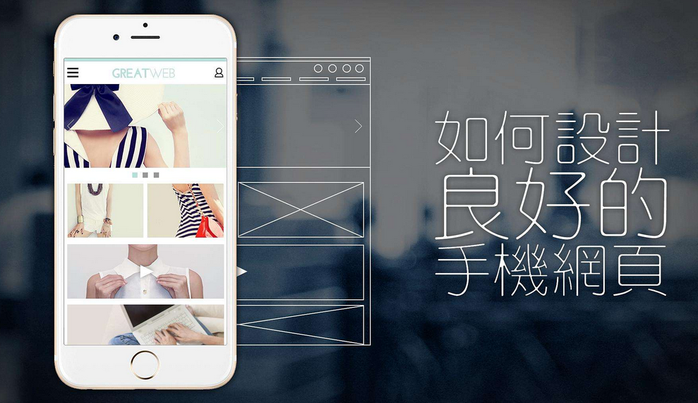 如何充分利用移動端競價的優勢？