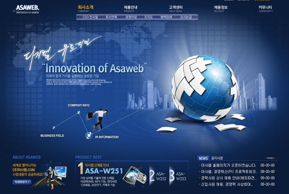 中小企業網站建設營銷的重要性分析 中小企業網站建設營銷的重要性分析