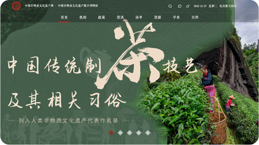 中國非物質(zhì)文化遺產(chǎn)網(wǎng)